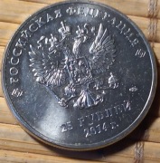 25 rubli 2014 Rosja
