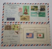 Japonia - Koperty - (12) - 1968/1975