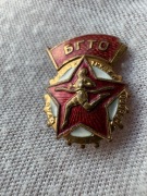 Odznaka „Bądź gotowy na pracę i obronę” (BGTO)