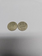 20 Kopiejek 1961 Rosja