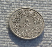 Arabia Saudyjska Su’ud ibn Abd al-Aziz 4 kirsze quirsh AH1376 AD 1957 KM#42