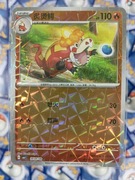 Crocalor 0404/08 CBB1C NM Rotary Holo Pokémon TCG Chińska