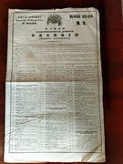 Zakład ogrodowy Józefa Strumiłły w Wilnie