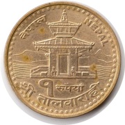NEPAL, 1 rupia 2005 (2062), KM# 1181, AU