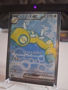 Pokemon Super Electric Breaker Dudunsparce Ex 120/100
