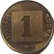 Izrael 1 agora z 5746 rok (1986) - OBEJRZYJ MOJĄ OFERTĘ