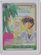 Karta Weiss Schwarz W120-070S SR Foil