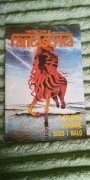 miesięcznik Nowa Fantastyka 5 ( 68 ) 1988