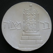 Izrael 5 lirot 1961 - Bar Mitzvah - srebro - stan 1/2