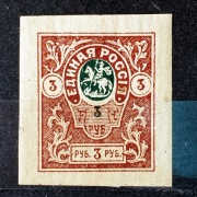 Rosja wojna domowa Mi.Nr. 8B* 1919r. Armia gen. Denikina - Nowoczerkask