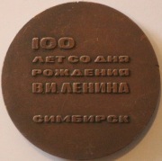 100 ROCZNICA URODZIN  LENINA - SYMBIRSK - ROSJA
