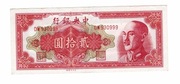 CHINY 20 YUAN 1948 P401