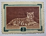 Jakiś znaczek, czysty. co TO jest ? Tygrys czy zebra >? UNIKAT>?