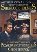 DVD - Sherlock Holmes PRZYGODA W COPPER BEECHES / GRECKI TŁUMACZ