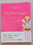 Sailor Moon - memorialbook