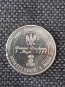 MONETA 200 ROCZNICA KONSTYTUCJI 3 MAJA 1991 10000 ZŁ