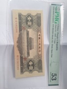 Chiny banknot 1 yuan 1956 certyfikat pmg