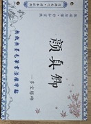 Zestaw do nauki pisania liter w języku chińskim