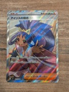 Karta Pokemon Iris's Fighting Spirit SR 121/100 | SV9 Battle Partners
