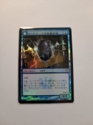 Ludevic's Test Subject / Ludevic's Abomination  Japanese FOIL