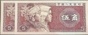 Chiny banknoty UNC dwa kolejne numery