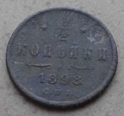 1/2  kopiejki cara Mikołaja II z 1898 r 