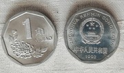 1 jiao, 1992 Chiny