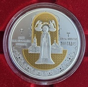 Białoruś 20 rubli 900. r - Klasztor Św. Eufrozyny w Połocku