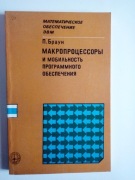Książka matematyka po rosyjsku 