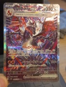Karta Pokemon Charizard ex #349 Japanese Shiny Treasure unikat oryginalna