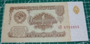 Rosja 1 rubel 1961 P.222 UNC