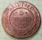 Rosja 5 kopiejek 1911