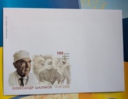 Ukraina koperta FDC  Ołeksandr Szalimow 2017