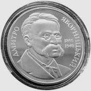 UKRAINA 2 UAH 2005r. Dymitro Jawornicki