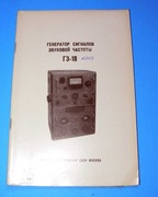 Instrukcja generator częstotliwości G3-18