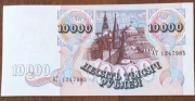 10000 rubli 1992 Rosja