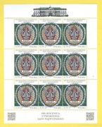 4821 ark.100.rocznica utworzenia sądu najwyższego