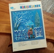,,Świerszczyk. Tygodnik dla młodszych dzieci" nr 49, 4.12.1977 rok
