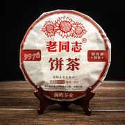 Ciemna herbata - Shu Puer „Haiwan”