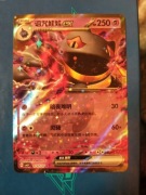 Banette ex (Gem Pack 3)