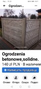Ogrodzenie betonowe 