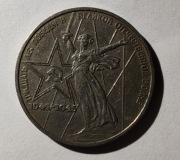 ZSRR 1 rubel, 1975 r. 30. rocznica zwycięstwa w II Wojnie Światowej (S93)