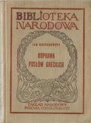 Jan Kochanowski - ODPRAWA POSŁÓW GRECKICH ***