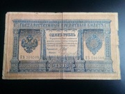 Rosja. 1 rubel 1898. Szipov/ Czihirżyn 