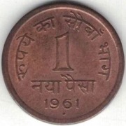 Indie 1 pajsa paisa 1961 B - 16,04 mm - Bombaj - nr 2