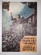 Opowieść o Popielu i Myszach 