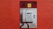 GRECJA / STARA /    - Karta telefoniczna / Niski nakład / ODMIANA