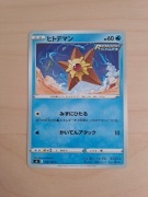 Karta pokemon Staryu  018/100 Japonska