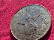 1 Rubel 1922 rok Duża Stara Piękna moneta Super stan  