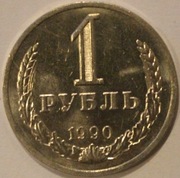 1 RUBEL 1990 ROSJA, ZSRR, ŁADNY